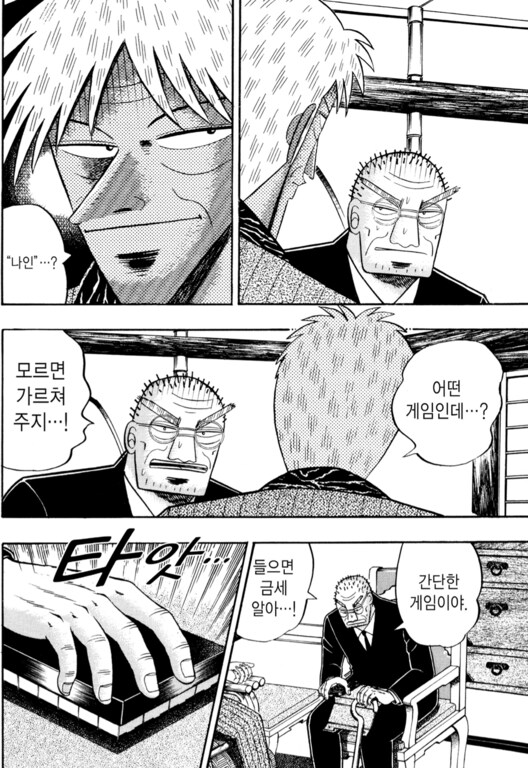 안락사를 하는 라이벌과의 최후의 승부 만화_1.png