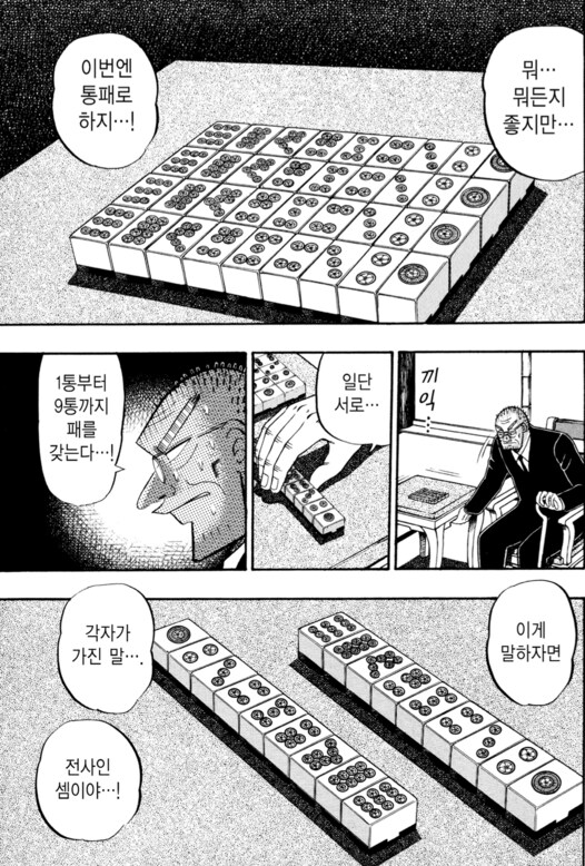 안락사를 하는 라이벌과의 최후의 승부 만화_2.png