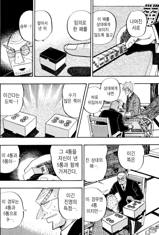 안락사를 하는 라이벌과의 최후의 승부 만화_3.png