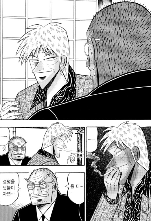 안락사를 하는 라이벌과의 최후의 승부 만화_5.png