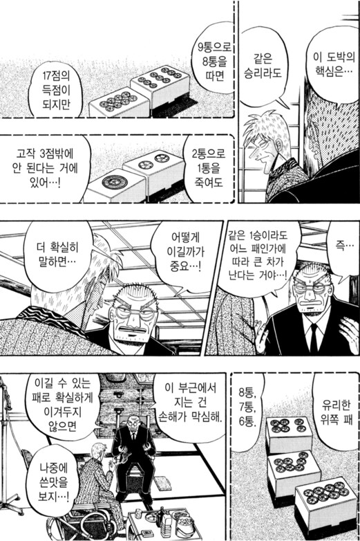 안락사를 하는 라이벌과의 최후의 승부 만화_6.png