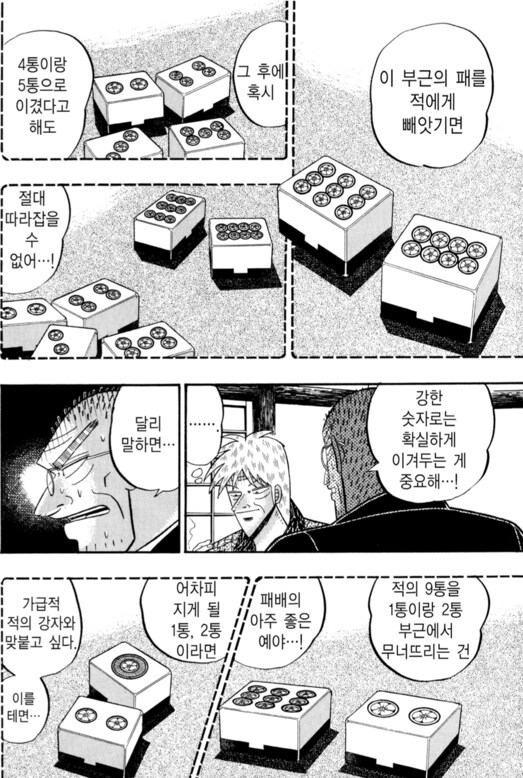 안락사를 하는 라이벌과의 최후의 승부 만화_7.png