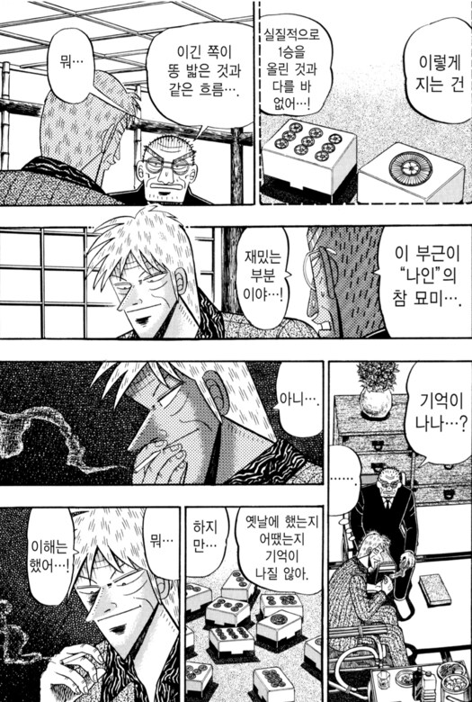 안락사를 하는 라이벌과의 최후의 승부 만화_8.png