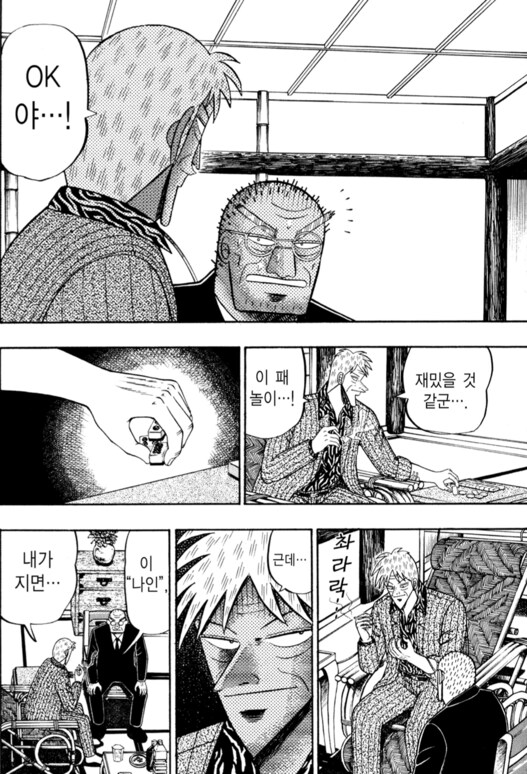 안락사를 하는 라이벌과의 최후의 승부 만화_9.png