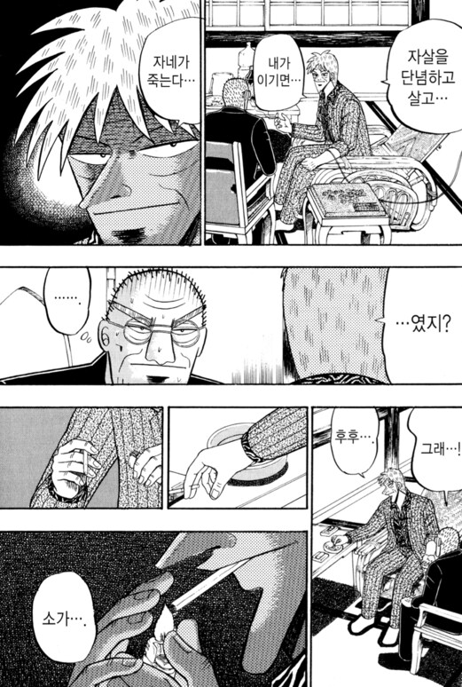 안락사를 하는 라이벌과의 최후의 승부 만화_10.png