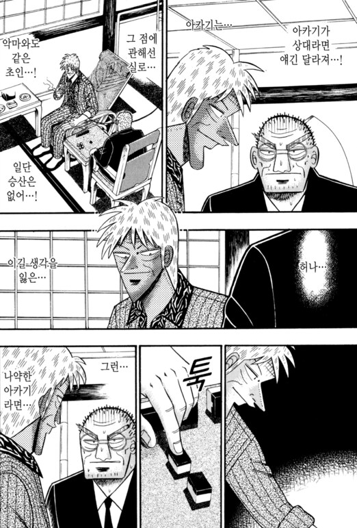 안락사를 하는 라이벌과의 최후의 승부 만화_17.png