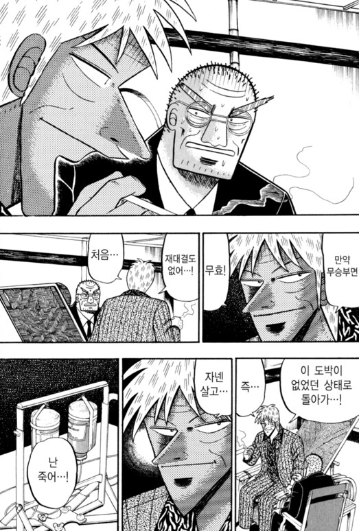 안락사를 하는 라이벌과의 최후의 승부 만화_12.png