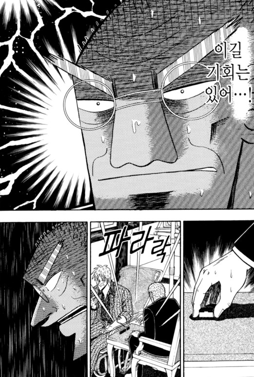 안락사를 하는 라이벌과의 최후의 승부 만화_18.png