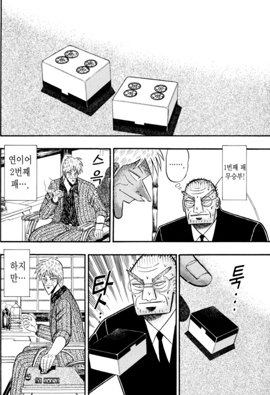 안락사를 하는 라이벌과의 최후의 승부 만화_13.png