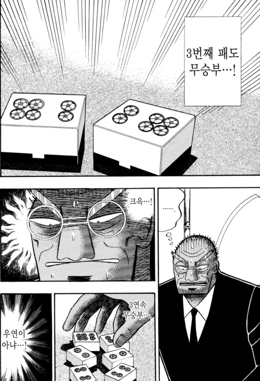 안락사를 하는 라이벌과의 최후의 승부 만화_19.png