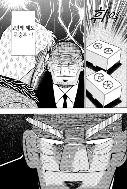 안락사를 하는 라이벌과의 최후의 승부 만화_14.png