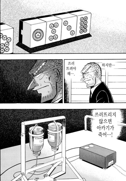 안락사를 하는 라이벌과의 최후의 승부 만화_21.png