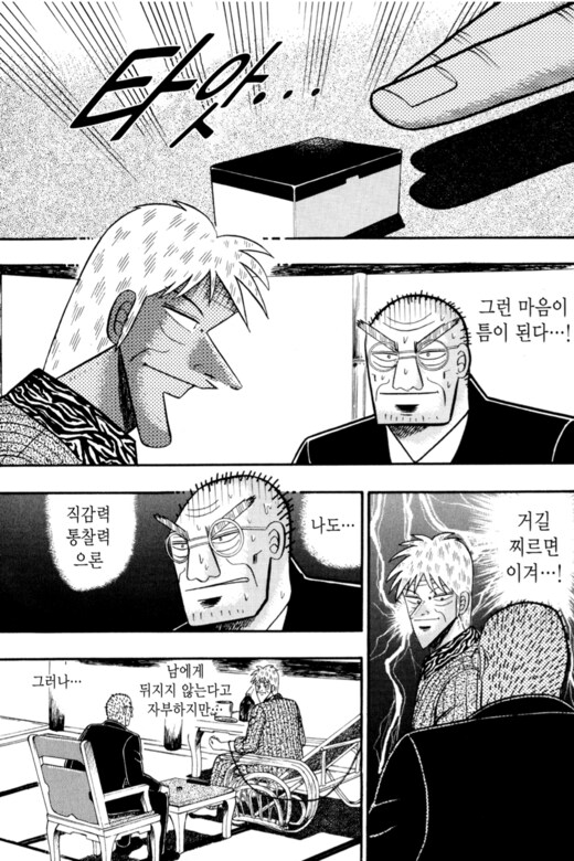 안락사를 하는 라이벌과의 최후의 승부 만화_16.png