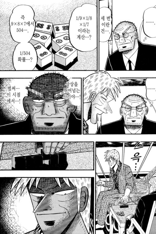 안락사를 하는 라이벌과의 최후의 승부 만화_22.png