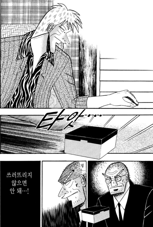 안락사를 하는 라이벌과의 최후의 승부 만화_23.png