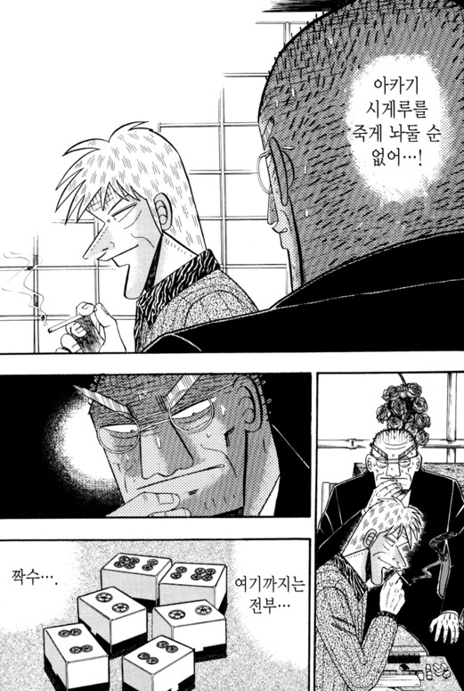 안락사를 하는 라이벌과의 최후의 승부 만화_24.png