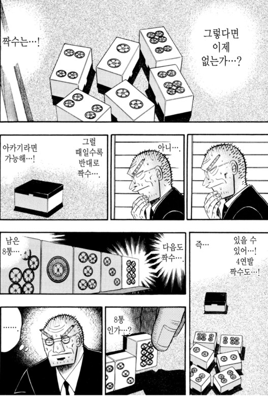 안락사를 하는 라이벌과의 최후의 승부 만화_25.png