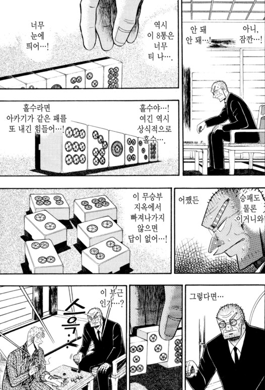 안락사를 하는 라이벌과의 최후의 승부 만화_26.png