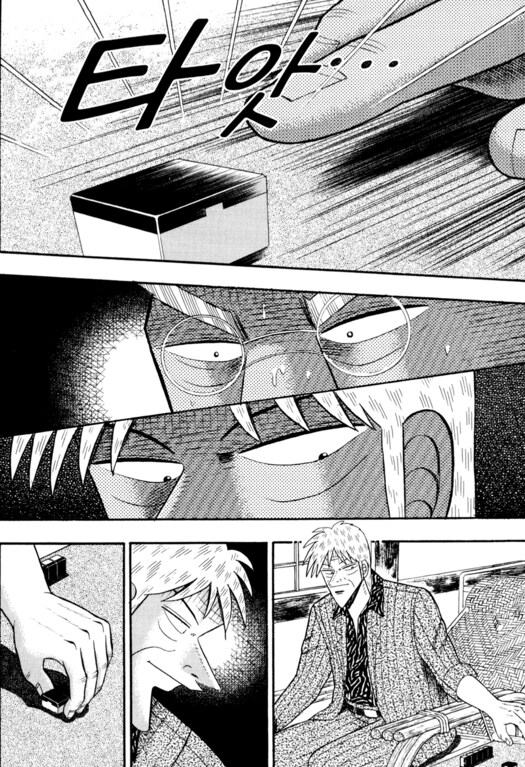 안락사를 하는 라이벌과의 최후의 승부 만화_27.png