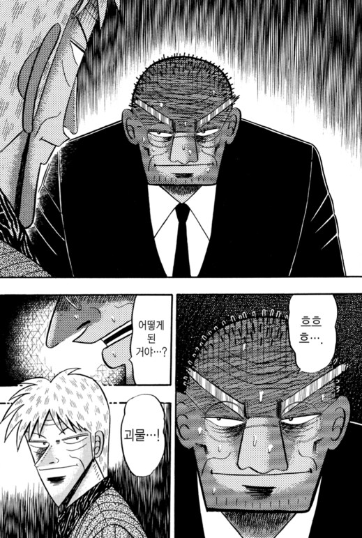 안락사를 하는 라이벌과의 최후의 승부 만화_33.png