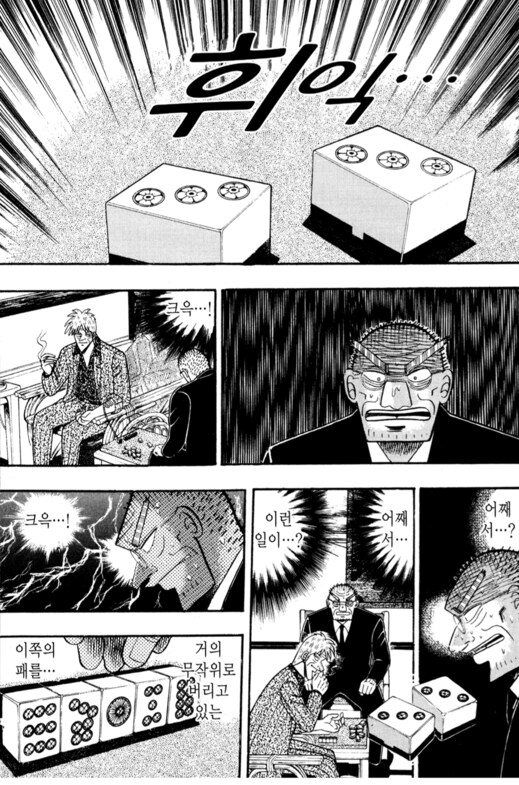 안락사를 하는 라이벌과의 최후의 승부 만화_28.png