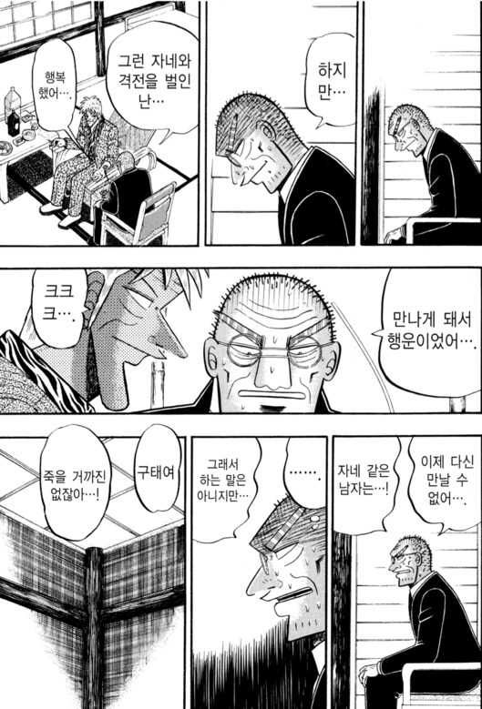 안락사를 하는 라이벌과의 최후의 승부 만화_34.png