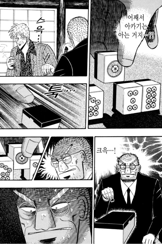 안락사를 하는 라이벌과의 최후의 승부 만화_29.png