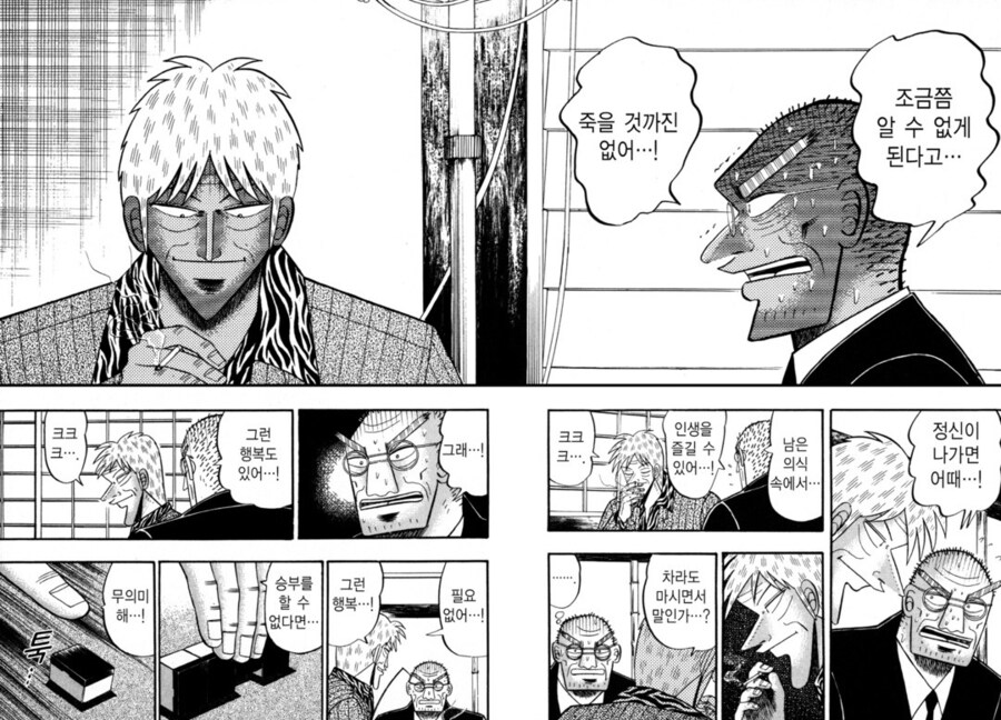 안락사를 하는 라이벌과의 최후의 승부 만화_35.jpg