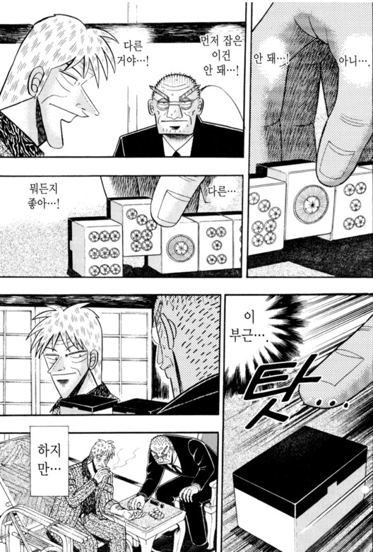 안락사를 하는 라이벌과의 최후의 승부 만화_30.png