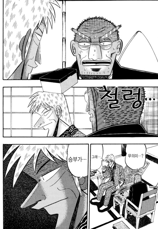 안락사를 하는 라이벌과의 최후의 승부 만화_36.png