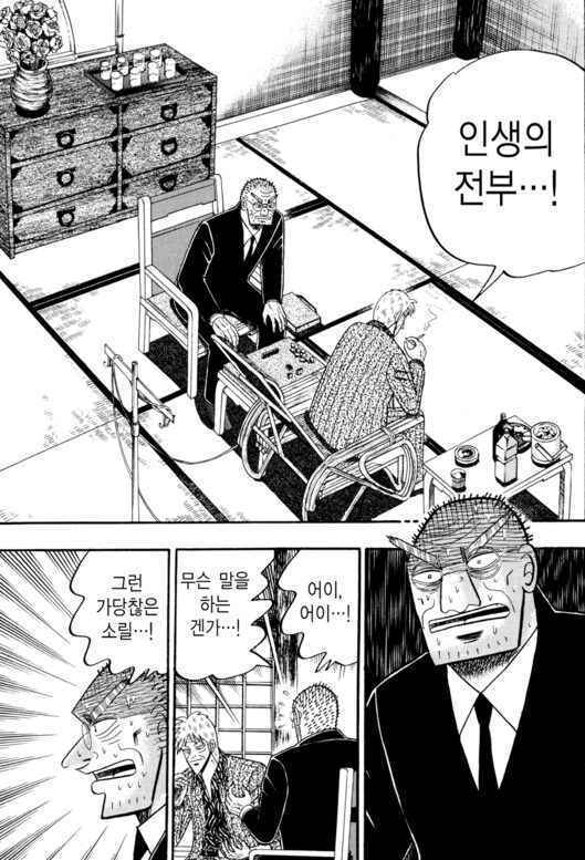 안락사를 하는 라이벌과의 최후의 승부 만화_37.png