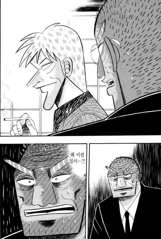 안락사를 하는 라이벌과의 최후의 승부 만화_32.png