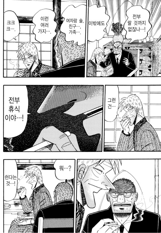 안락사를 하는 라이벌과의 최후의 승부 만화_38.png