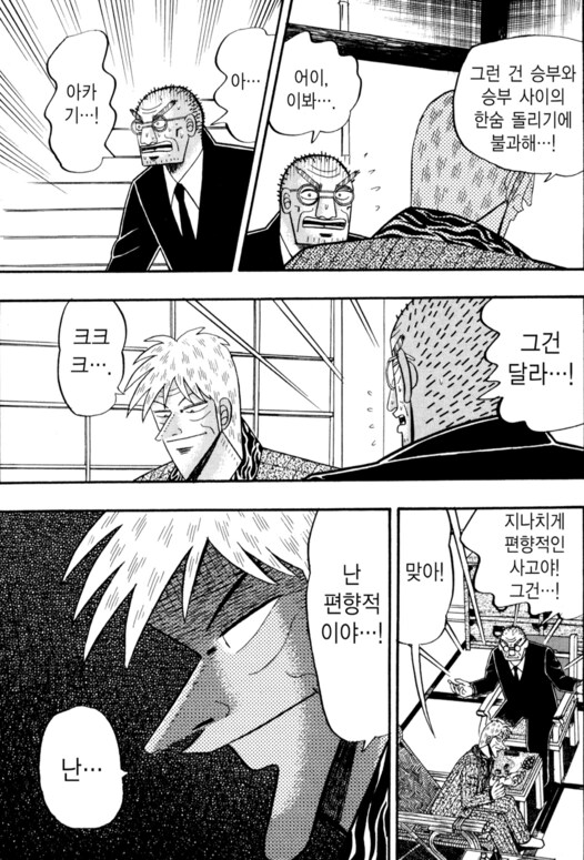 안락사를 하는 라이벌과의 최후의 승부 만화_39.png