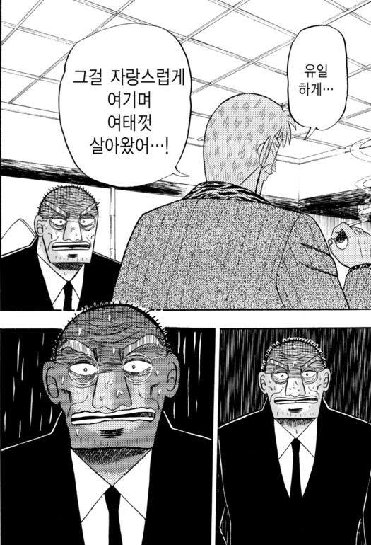 안락사를 하는 라이벌과의 최후의 승부 만화_40.png