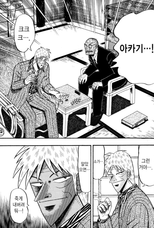 안락사를 하는 라이벌과의 최후의 승부 만화_41.png