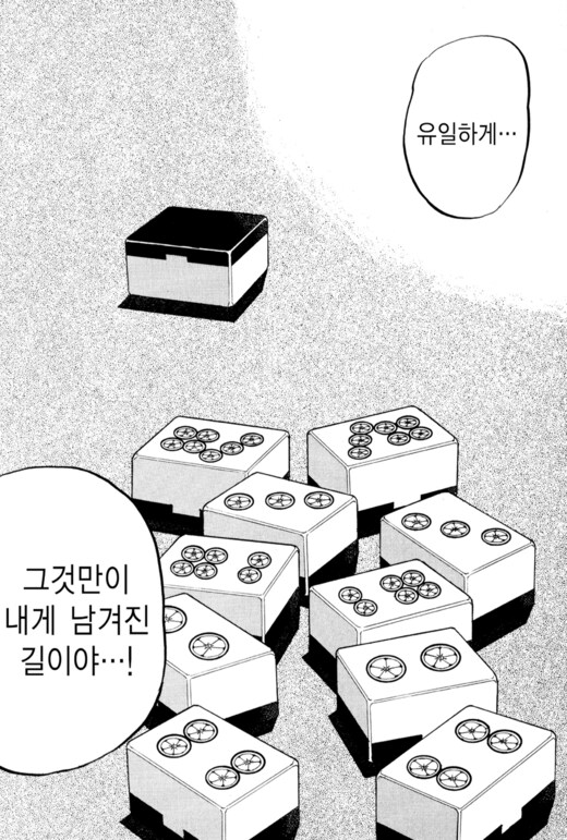 안락사를 하는 라이벌과의 최후의 승부 만화_42.png