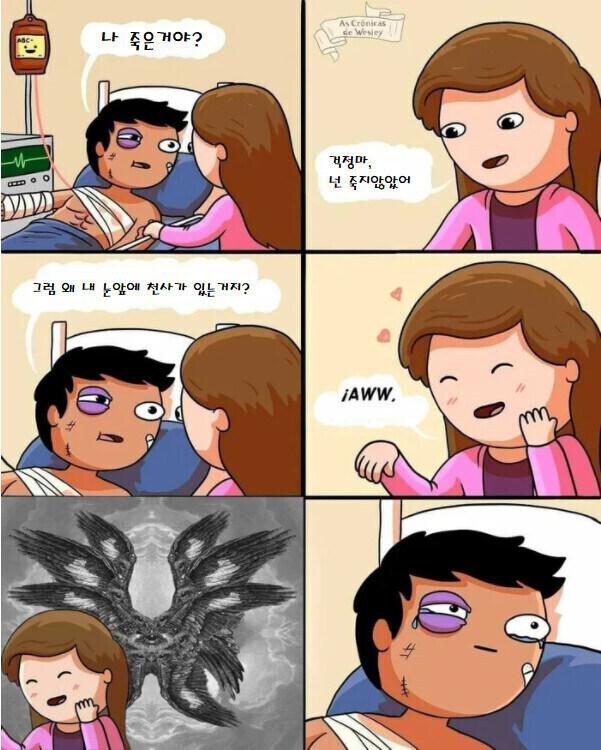 자기야, 나 죽었나봐. 눈앞에 천사가 있어._1.jpg