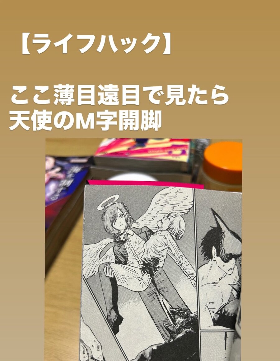 체인소맨)가늘게 뜬 눈으로 보이는 것.jpg_1.jpg