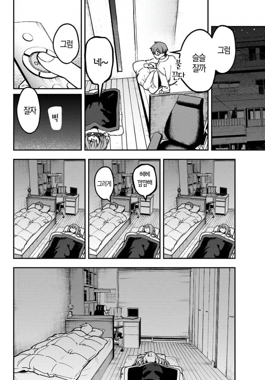 그냥 밀어붙이는 여자...manhwa_3.jpg