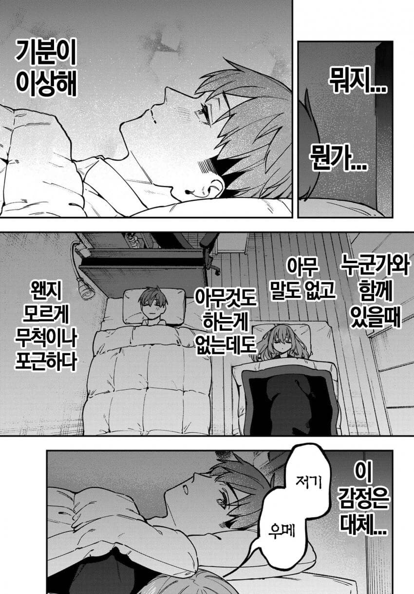그냥 밀어붙이는 여자...manhwa_4.jpg