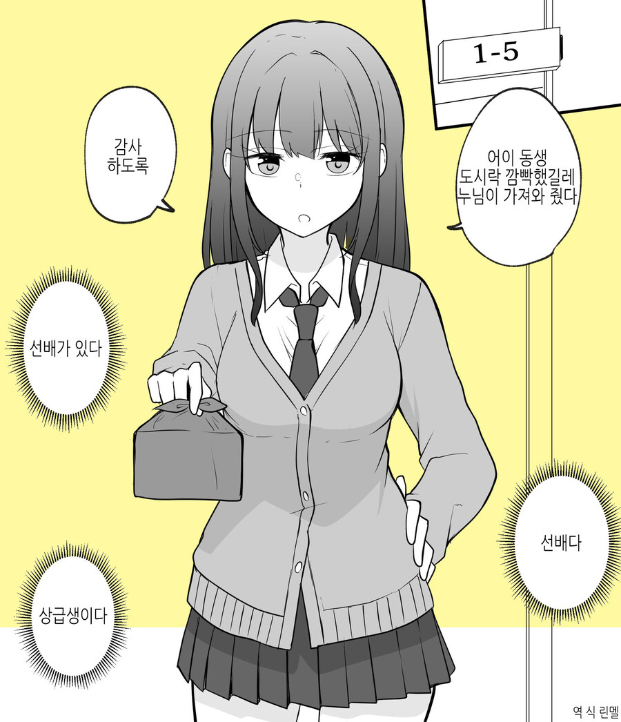 같은 학교에 다니는 남매에게 자주 있는 상황.manga_1.jpg