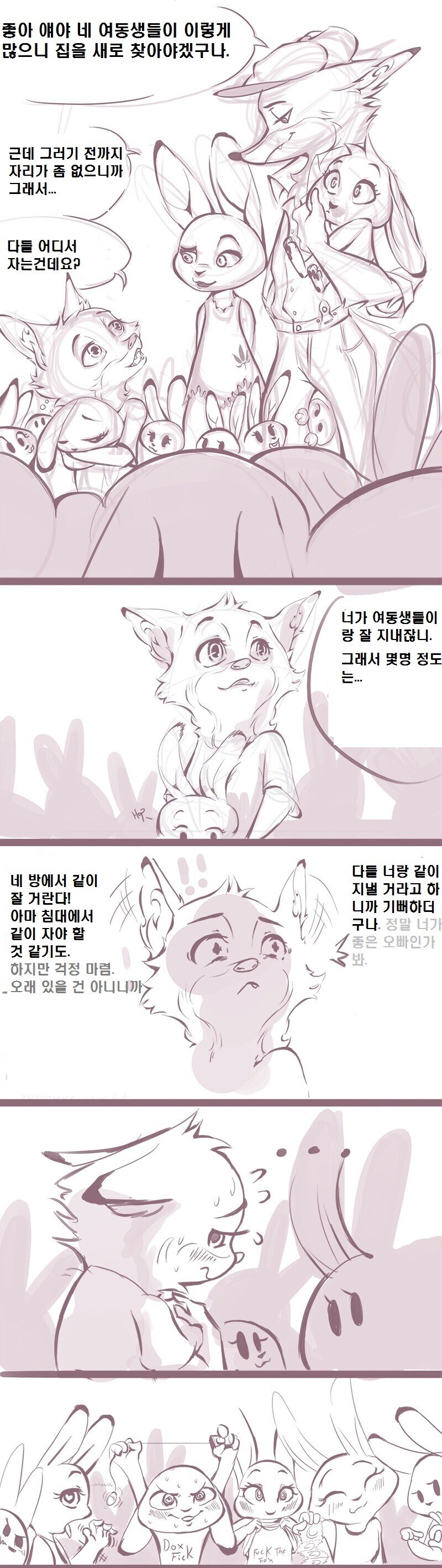 주토피아) 정말 좋은 오빠_1.jpg