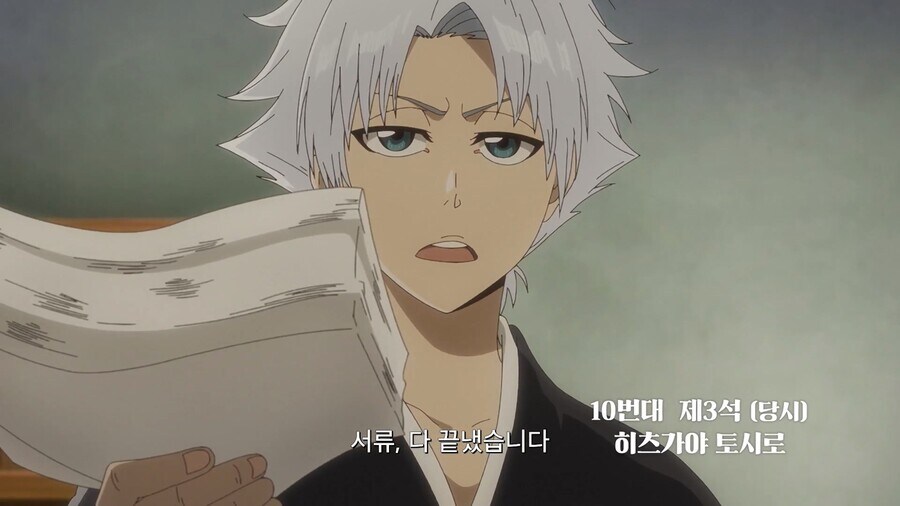 블리치)후임에게 먹힌 선임_1.jpg