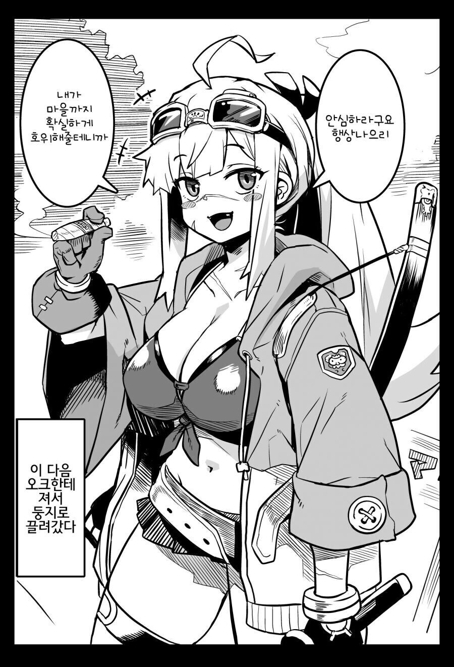 행상인을 호위하는 든든한 용병_1.jpg