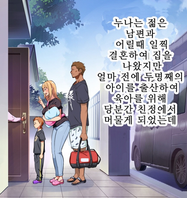 속도 위반을 했던 누나 만화_1.jpg