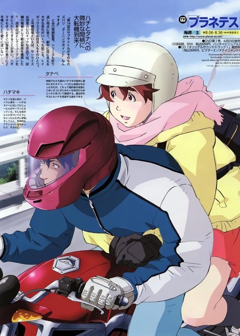 플라네테스 - 원더풀 라이프_1.jpg