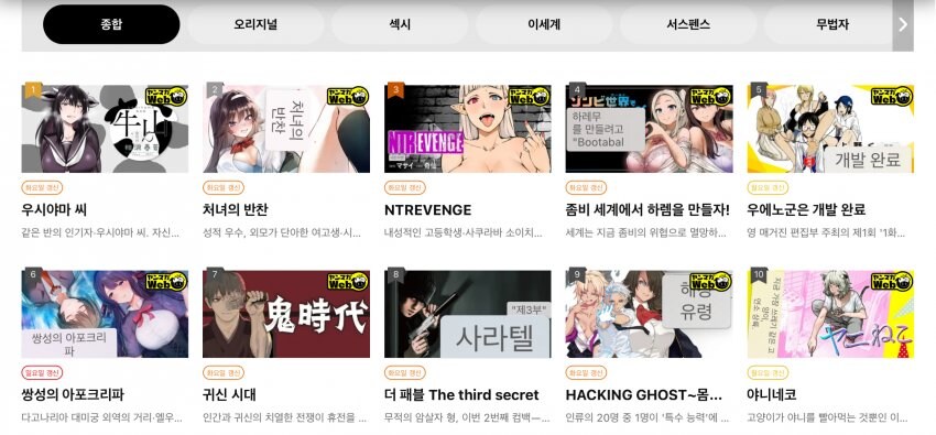 영메거진 만화순위 보고있는데.._1.jpg