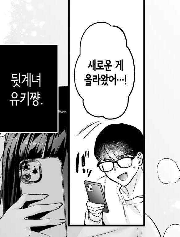 얌전한 여자애가 셀카 뒷계녀였다.manwha_4.jpg