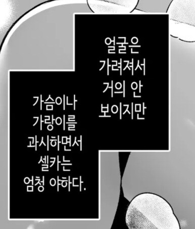 얌전한 여자애가 셀카 뒷계녀였다.manwha_5.jpg